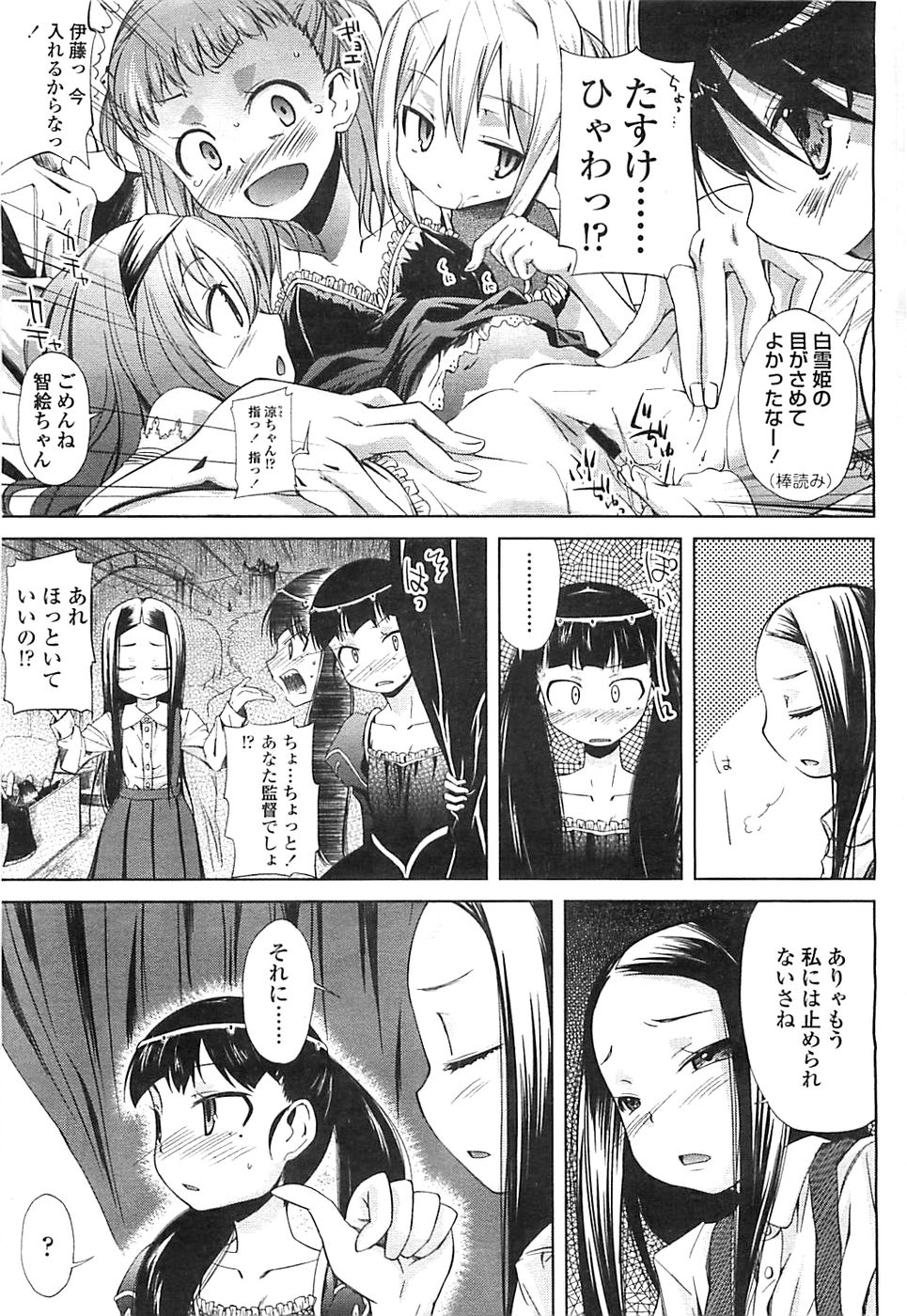 COMIC LO 2008年5月号