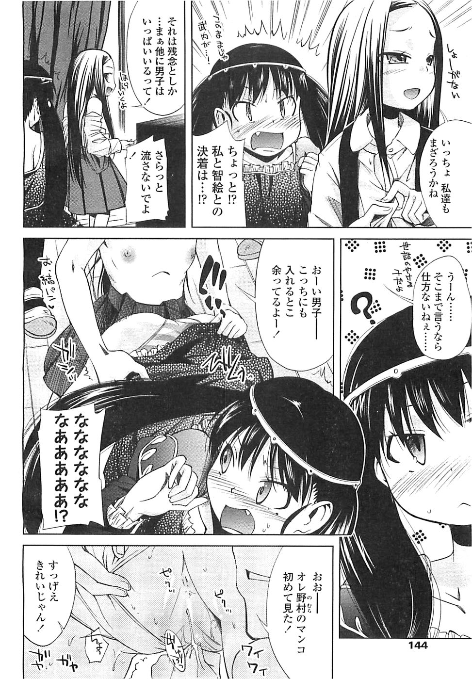 COMIC LO 2008年5月号