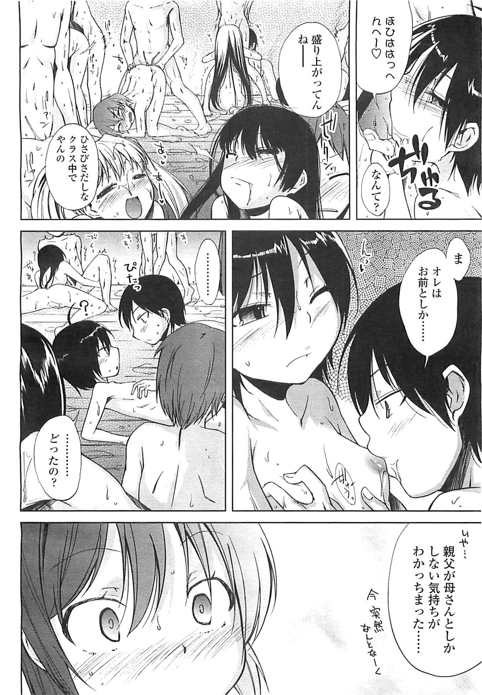 COMIC LO 2008年5月号