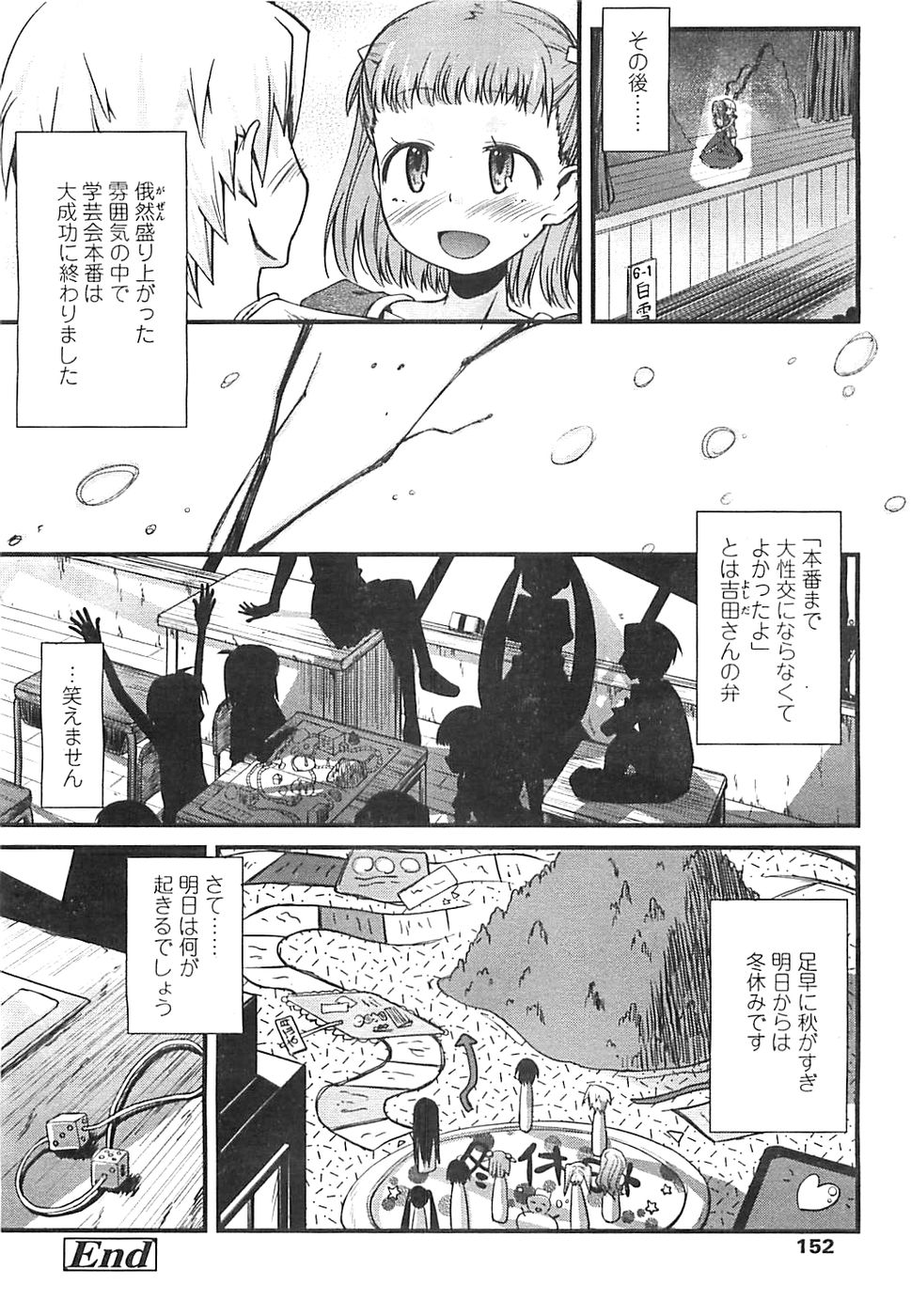 COMIC LO 2008年5月号