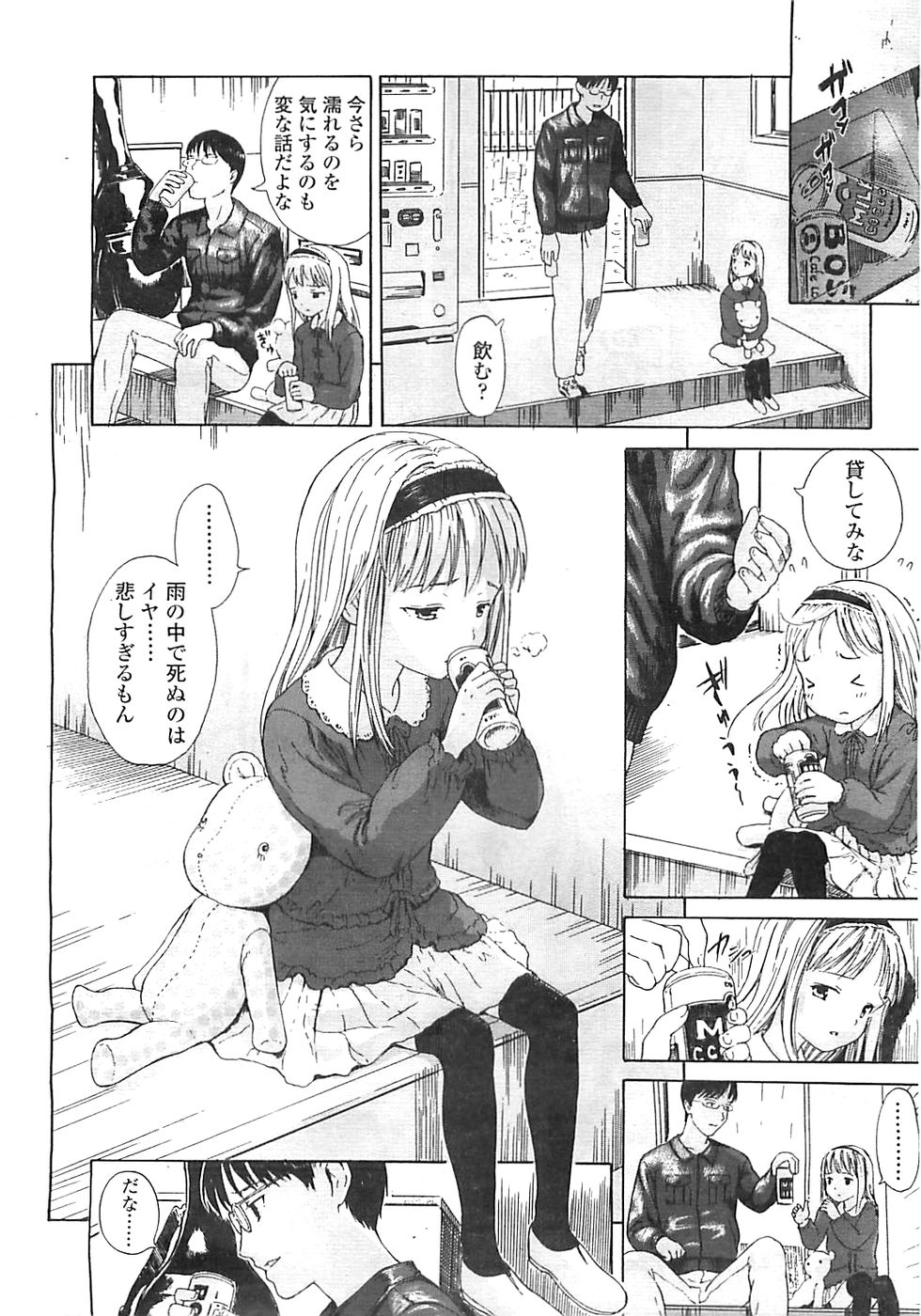 COMIC LO 2008年5月号