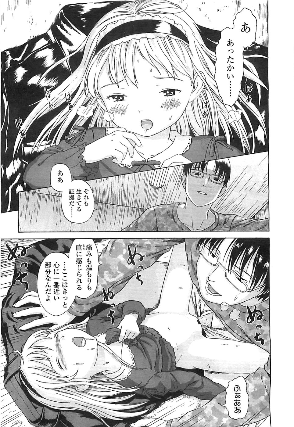 COMIC LO 2008年5月号