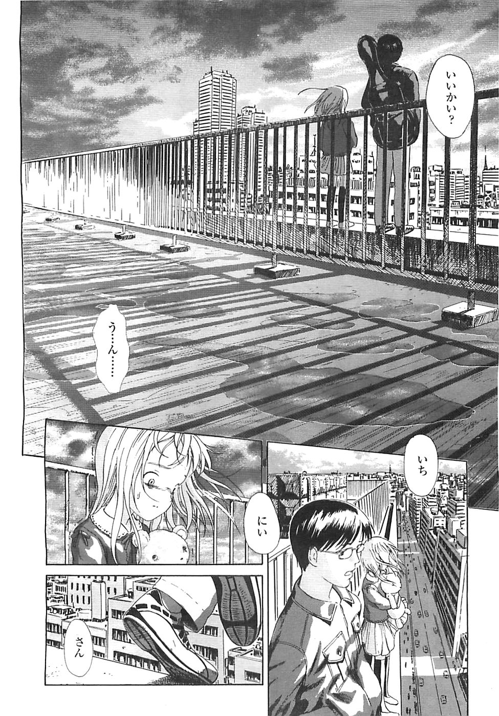 COMIC LO 2008年5月号