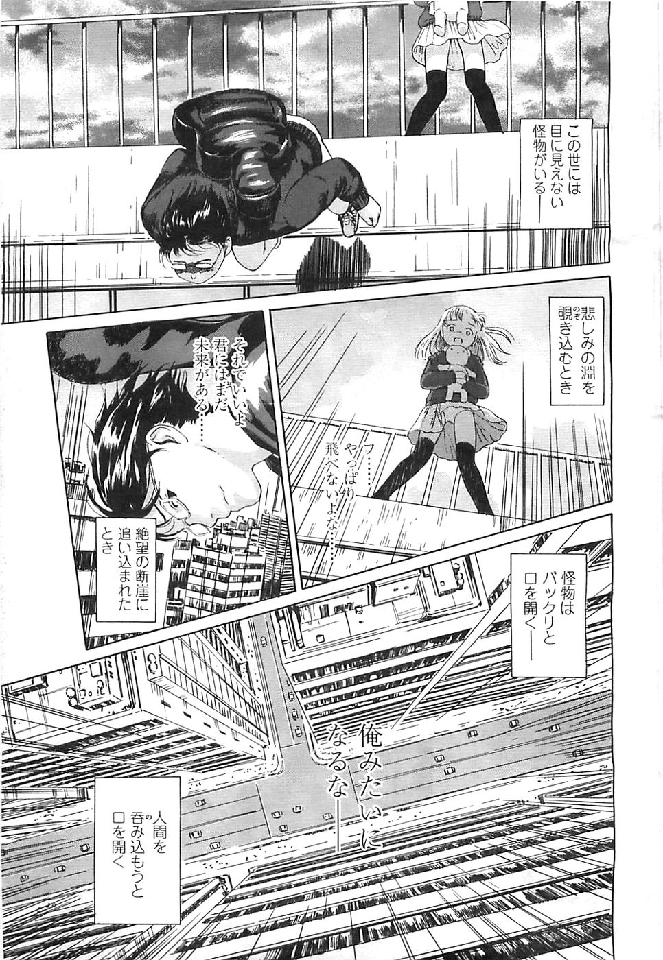 COMIC LO 2008年5月号