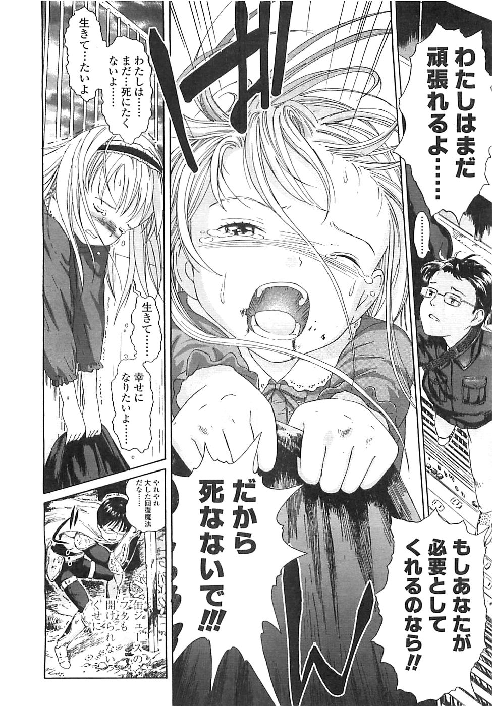 COMIC LO 2008年5月号