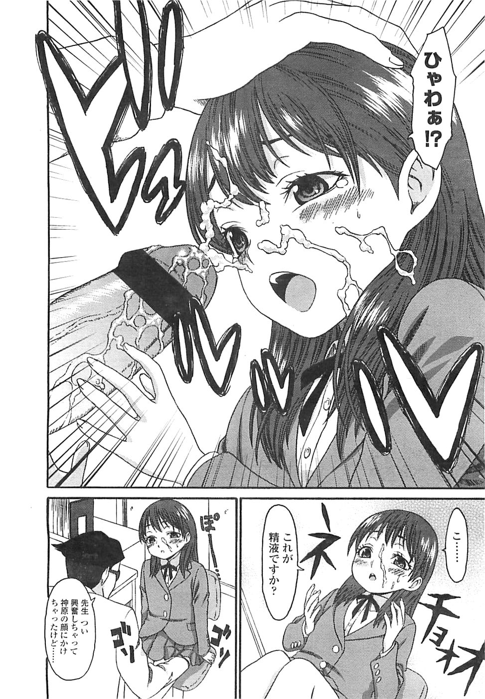 COMIC LO 2008年5月号