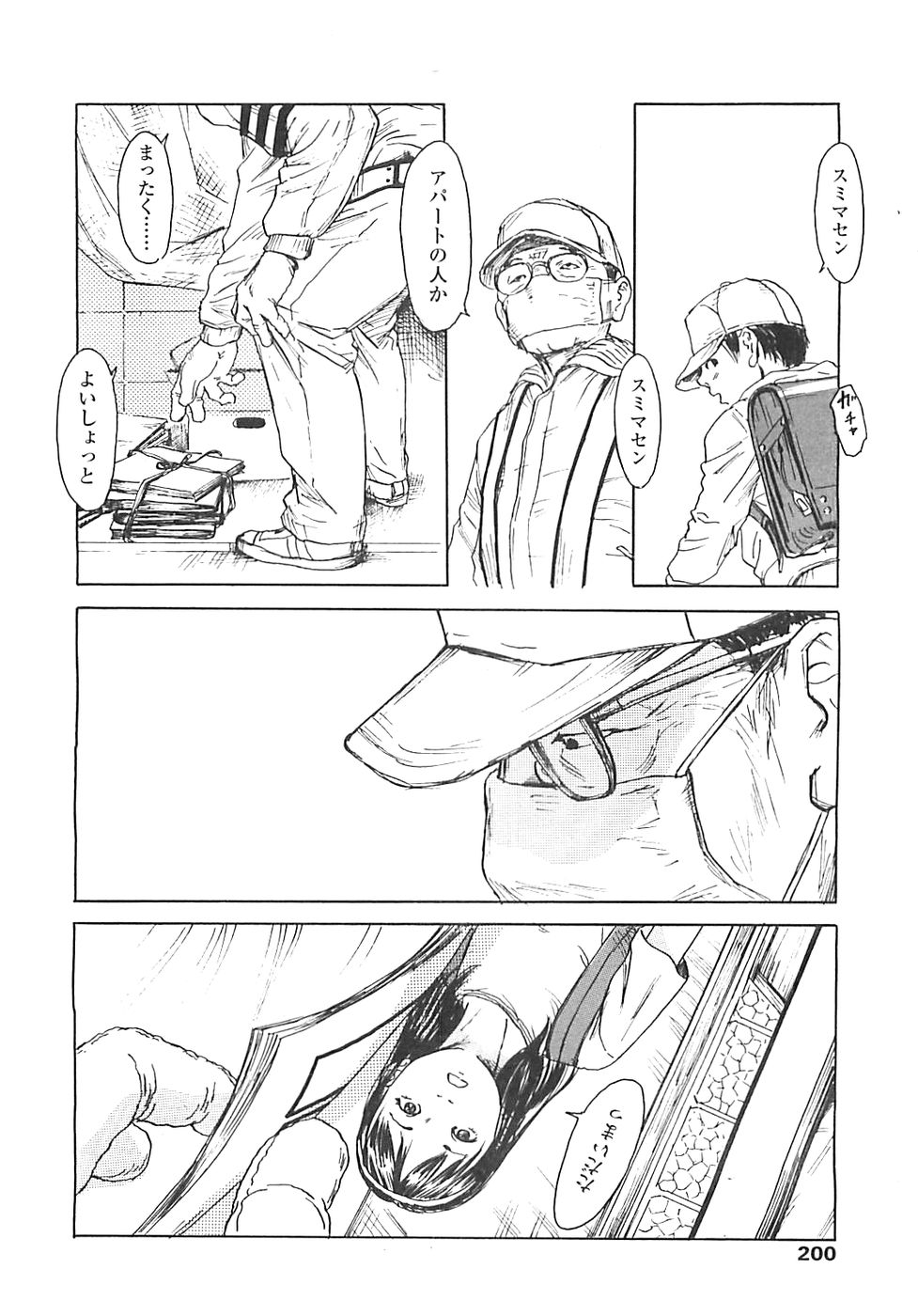 COMIC LO 2008年5月号