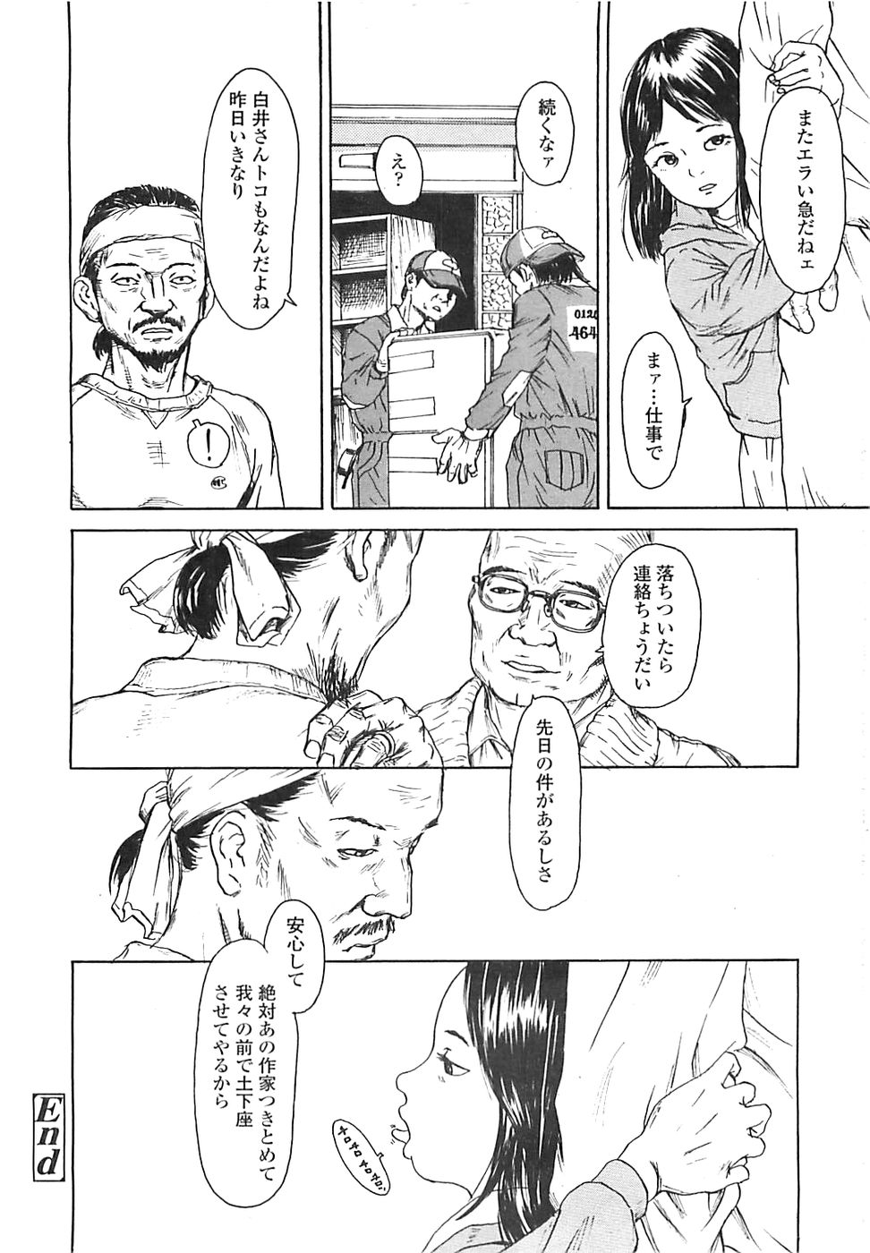 COMIC LO 2008年5月号