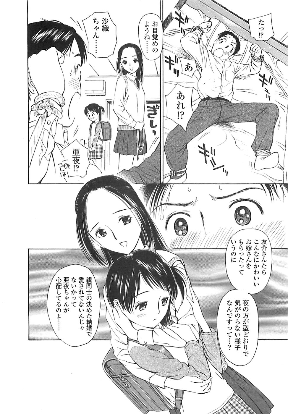 COMIC LO 2008年5月号