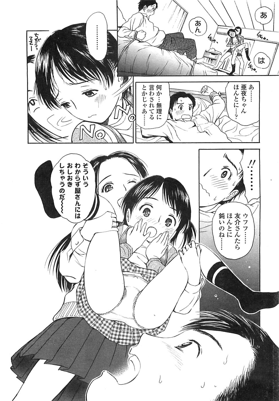 COMIC LO 2008年5月号