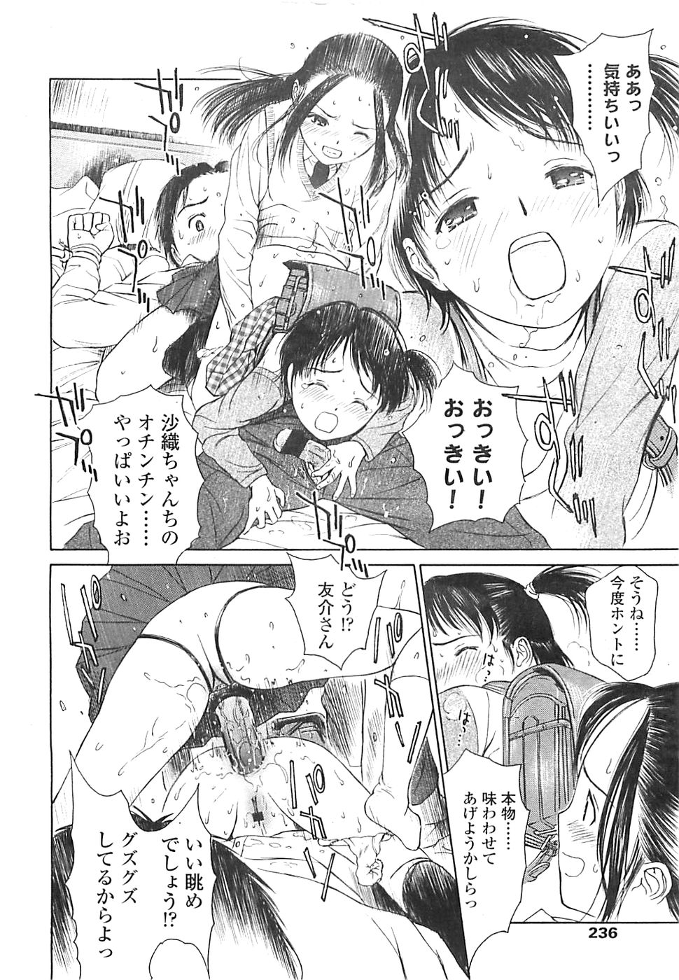 COMIC LO 2008年5月号