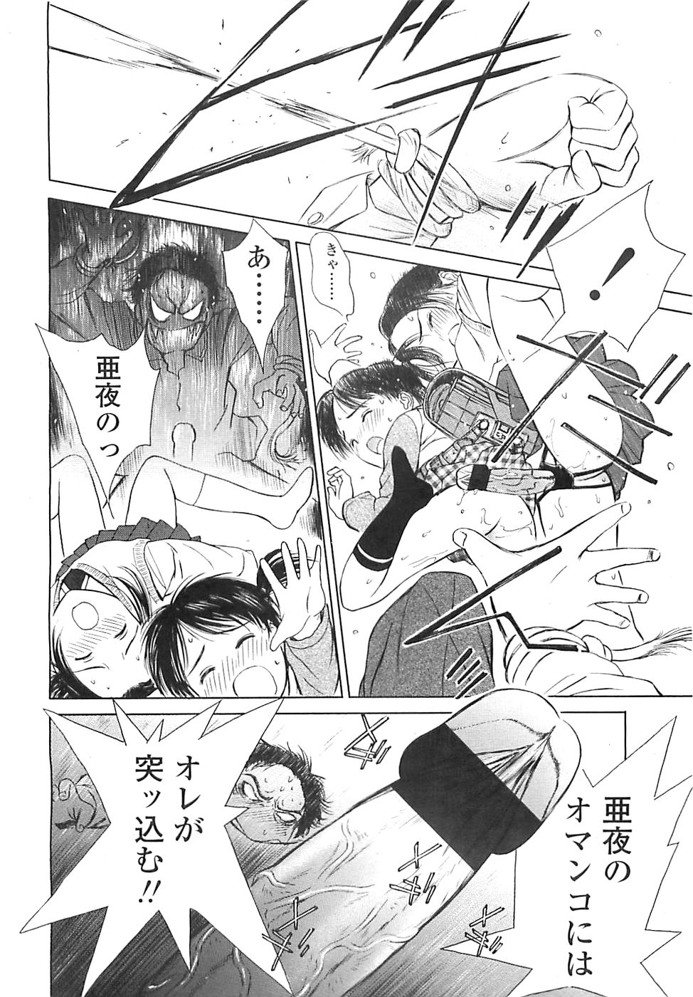 COMIC LO 2008年5月号