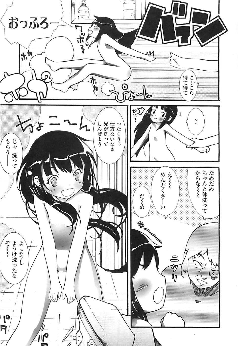 COMIC LO 2008年5月号