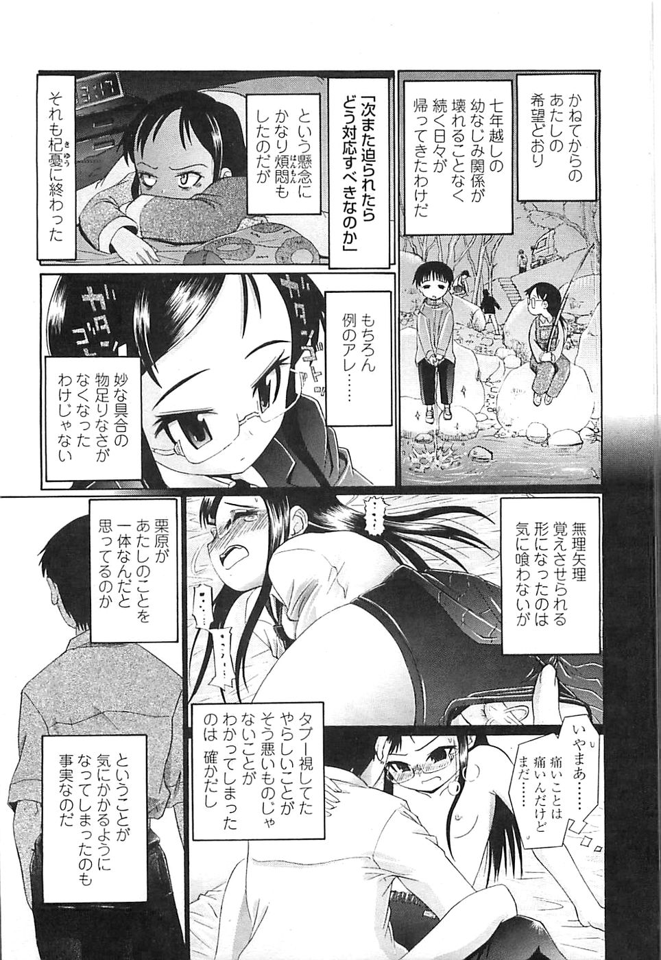 COMIC LO 2008年5月号