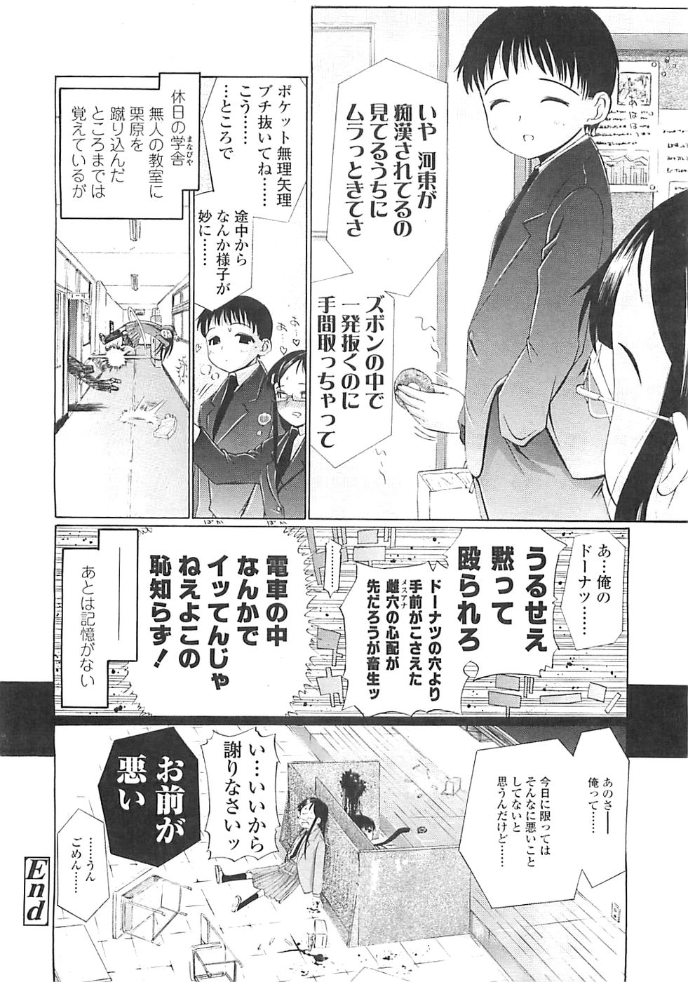 COMIC LO 2008年5月号