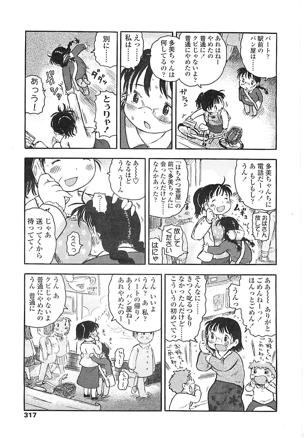 COMIC LO 2008年5月号