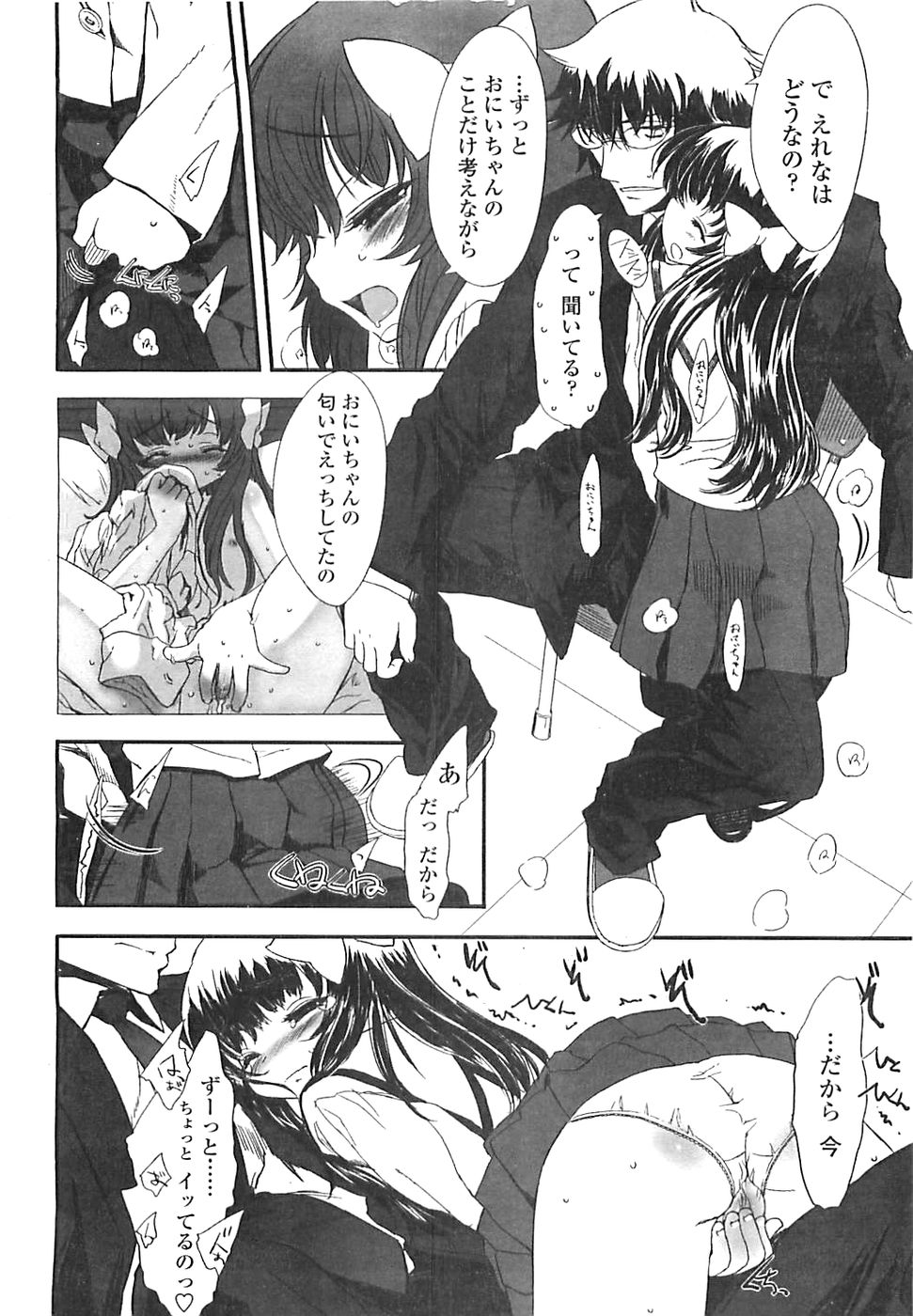 COMIC LO 2008年5月号