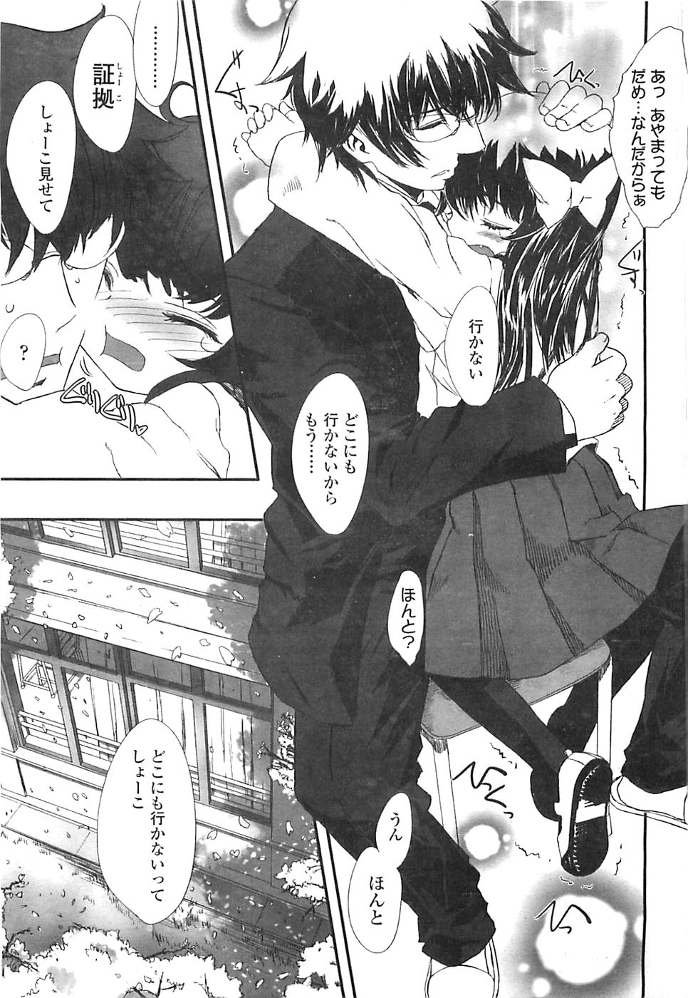 COMIC LO 2008年5月号