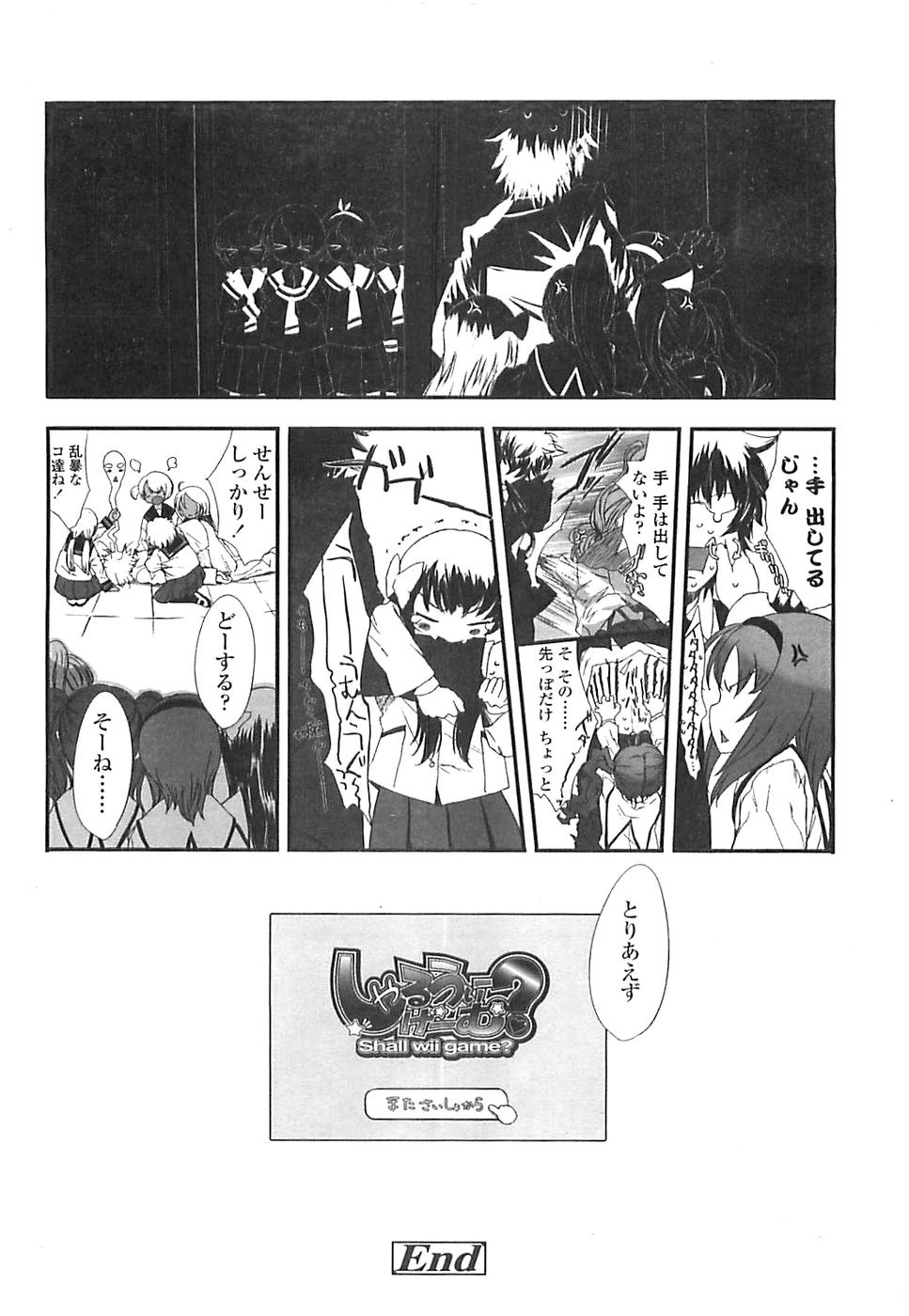 COMIC LO 2008年5月号