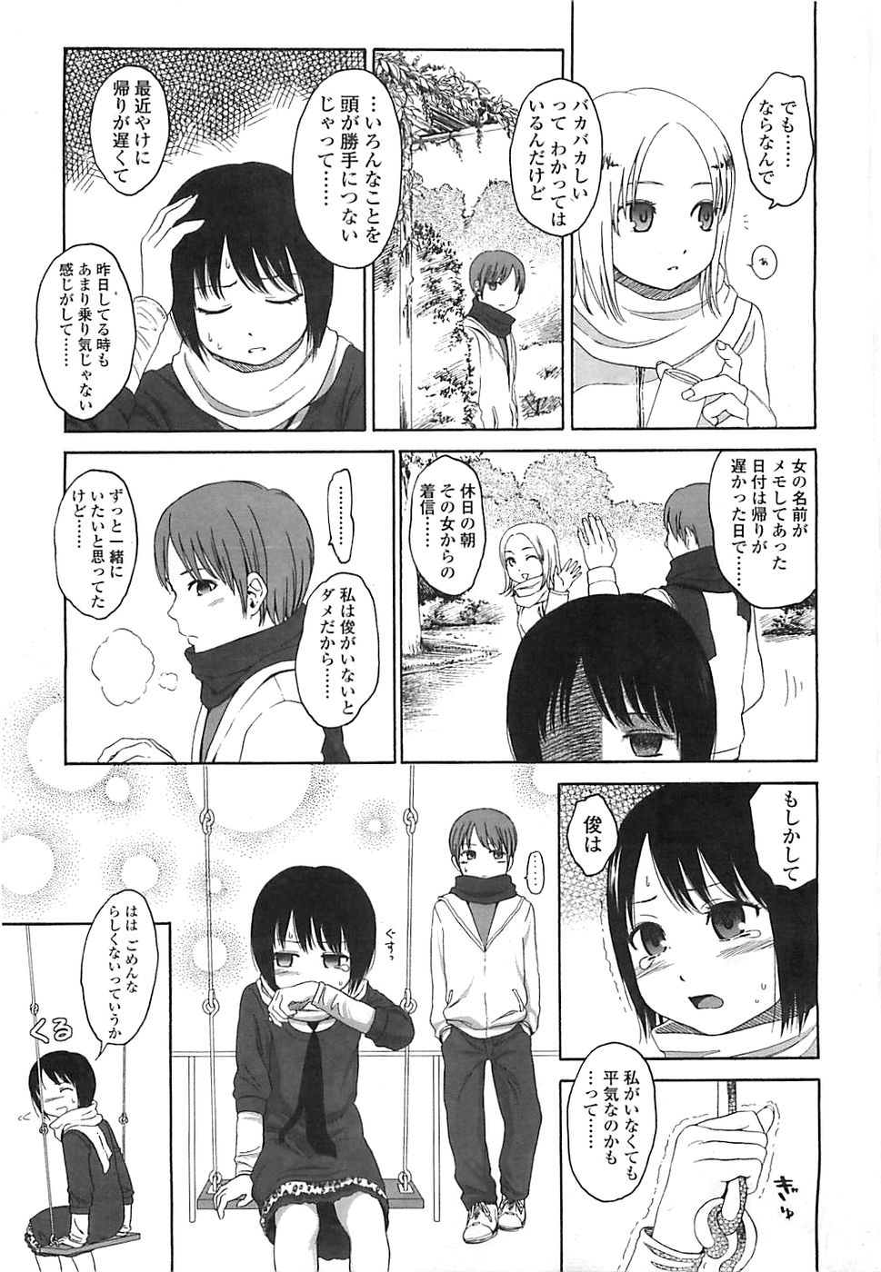 COMIC LO 2008年5月号