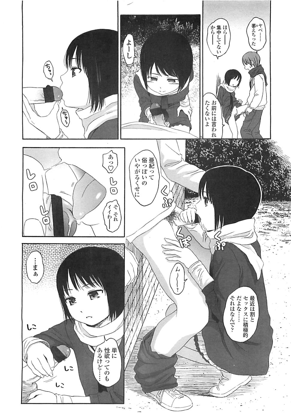 COMIC LO 2008年5月号