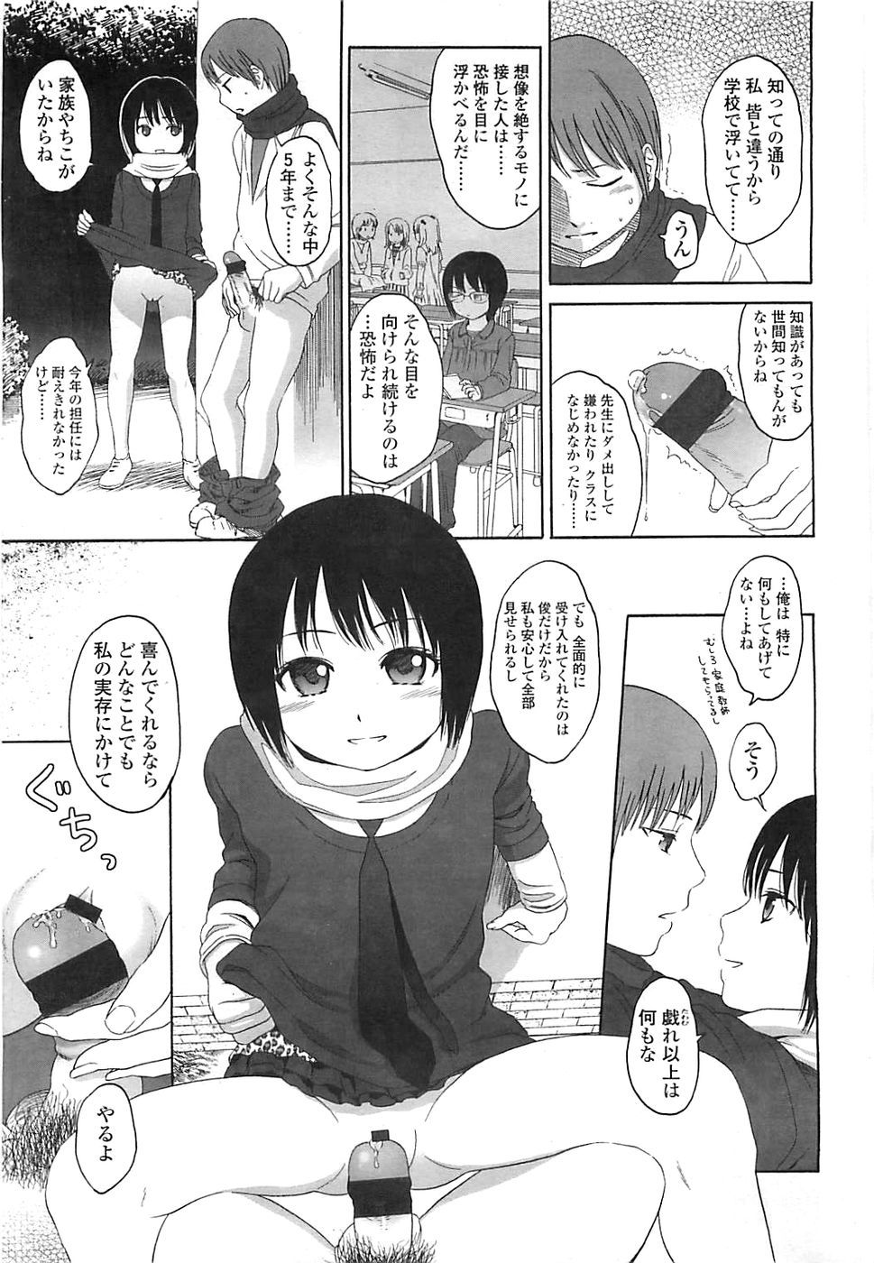 COMIC LO 2008年5月号