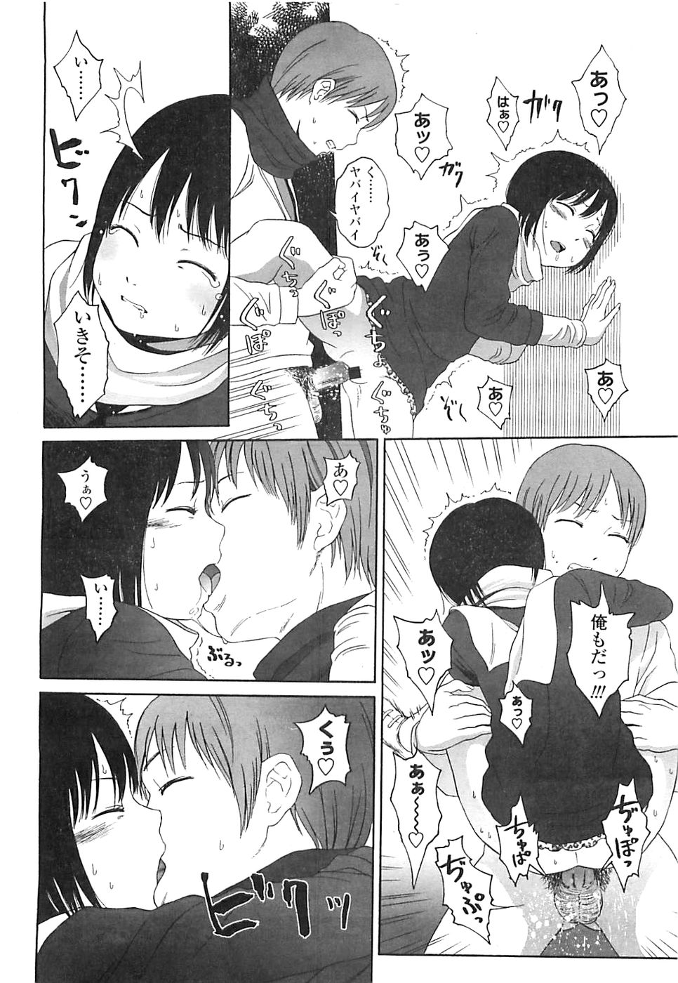 COMIC LO 2008年5月号