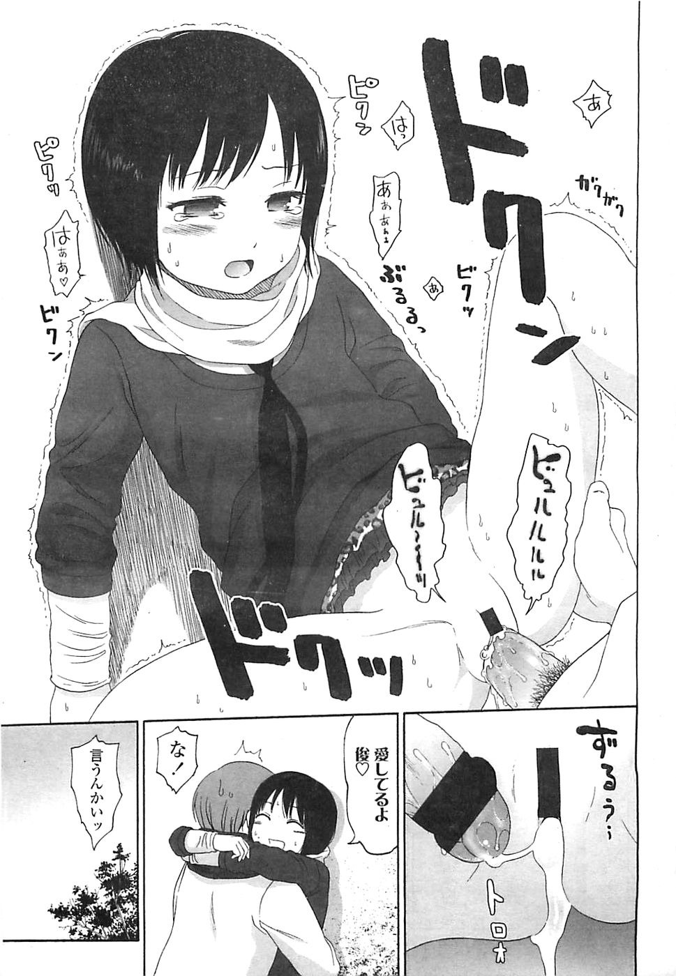 COMIC LO 2008年5月号