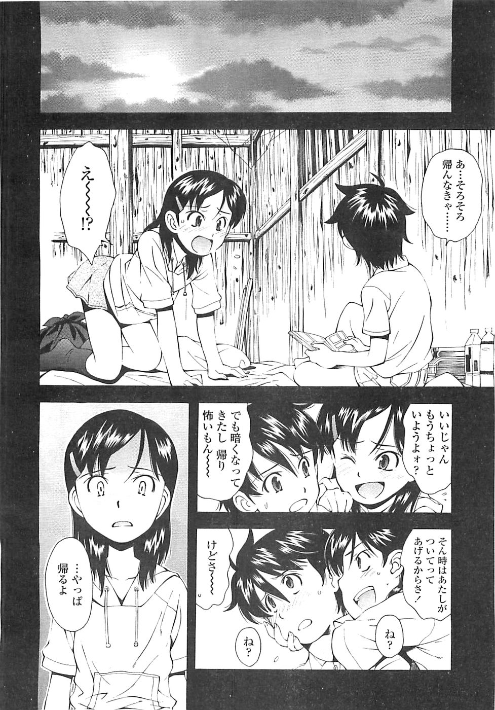 COMIC LO 2008年5月号