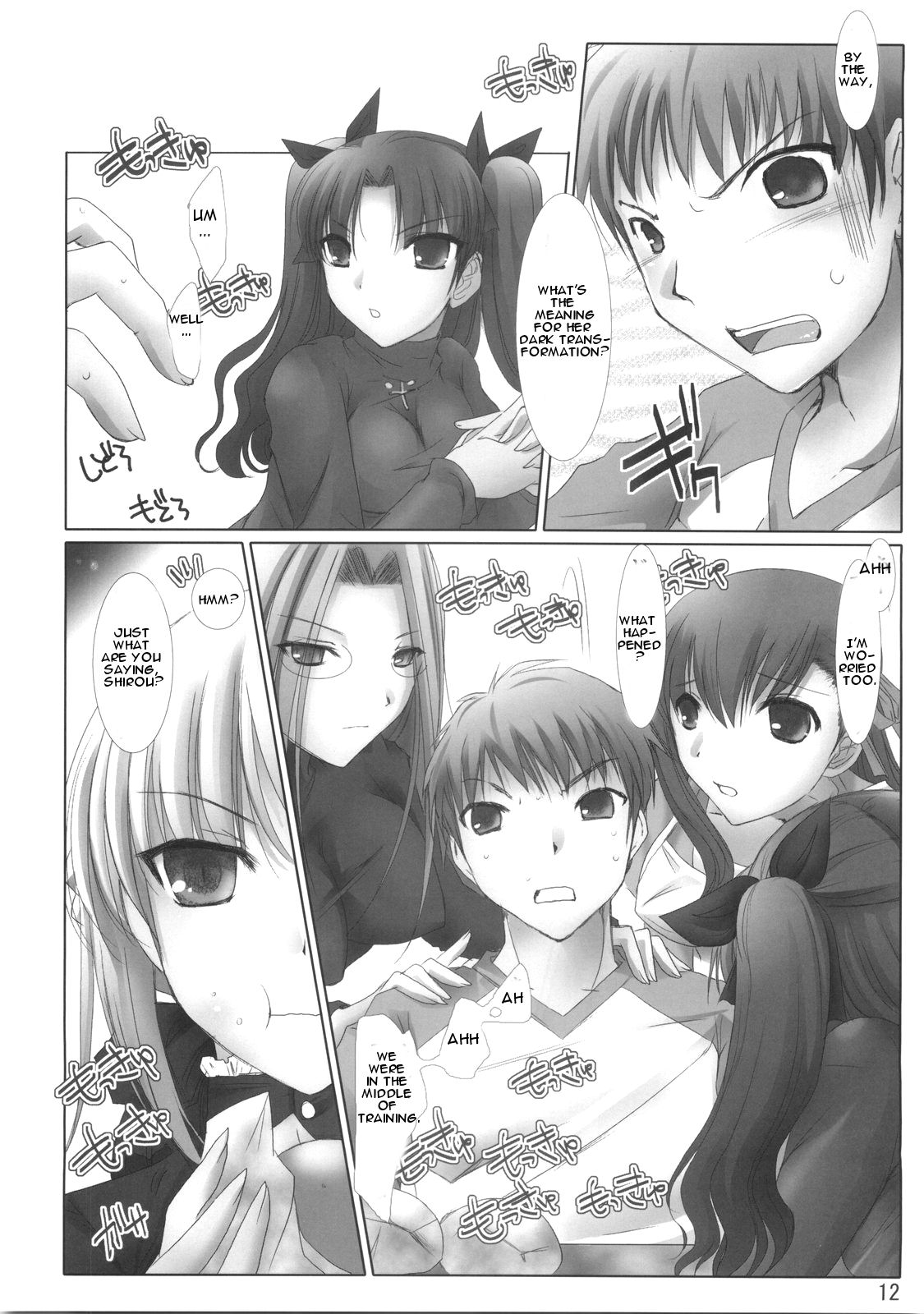 (C70) [うどんや (鬼月あるちゅ、ZAN)] BLACK 99% (Fate/hollow ataraxia) [英訳]