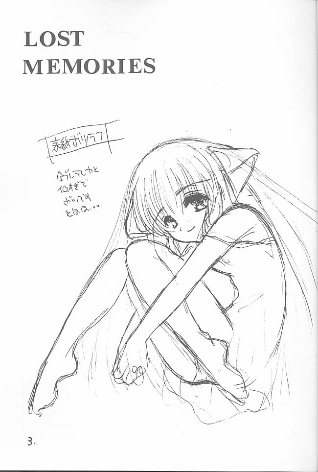 (C59) [カフェテリアWATERMELON (小菅勇太郎)] LOST MEMORIES (ちょびっツ)