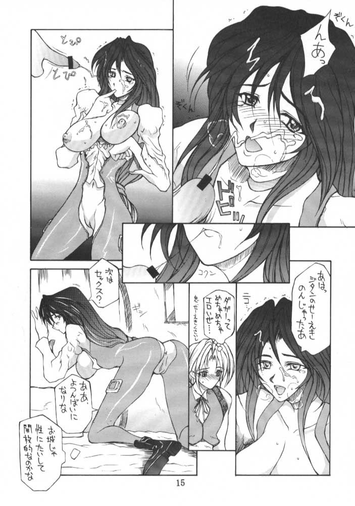 (C58) [BM団 (百目鬼薔薇郎)] FINAL FANTASY IX IN BABEL (よろず)