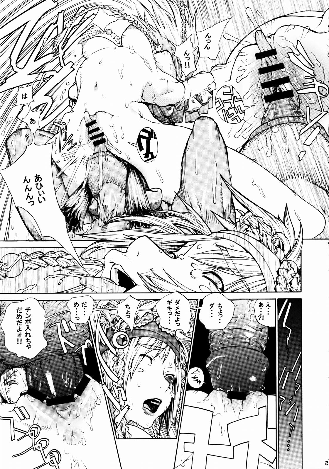 [ドレポール (レオパルド)] レオパル本3 (ファイナルファンタジーX-2)