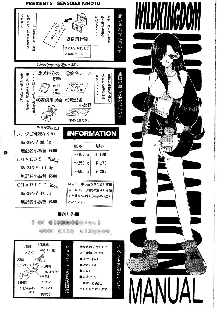 (C52) [WILD KINGDOM (浅草寺きのと)] FINAL HEAVEN (ファイナルファンタジーVII)