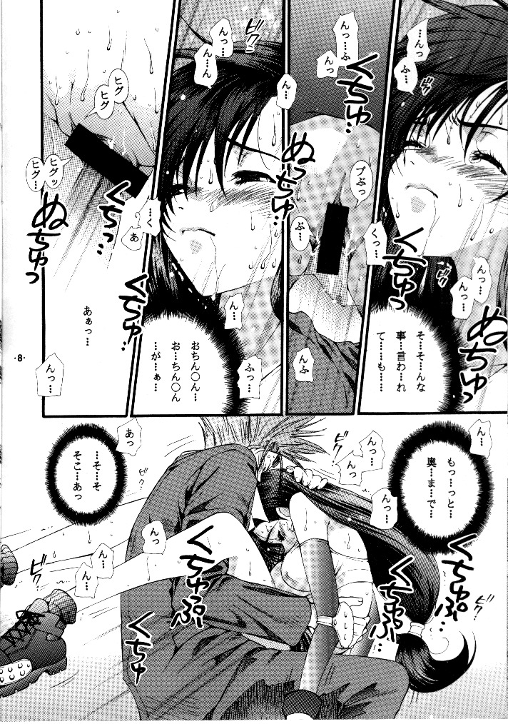 (C52) [WILD KINGDOM (浅草寺きのと)] FINAL HEAVEN (ファイナルファンタジーVII)