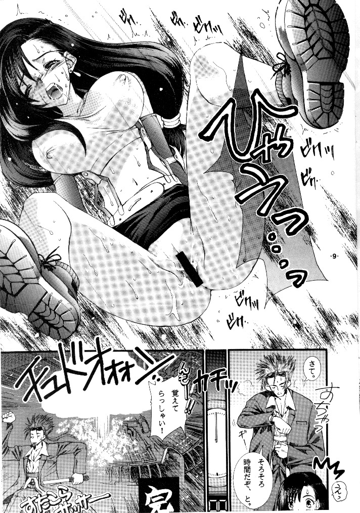 (C52) [WILD KINGDOM (浅草寺きのと)] FINAL HEAVEN (ファイナルファンタジーVII)