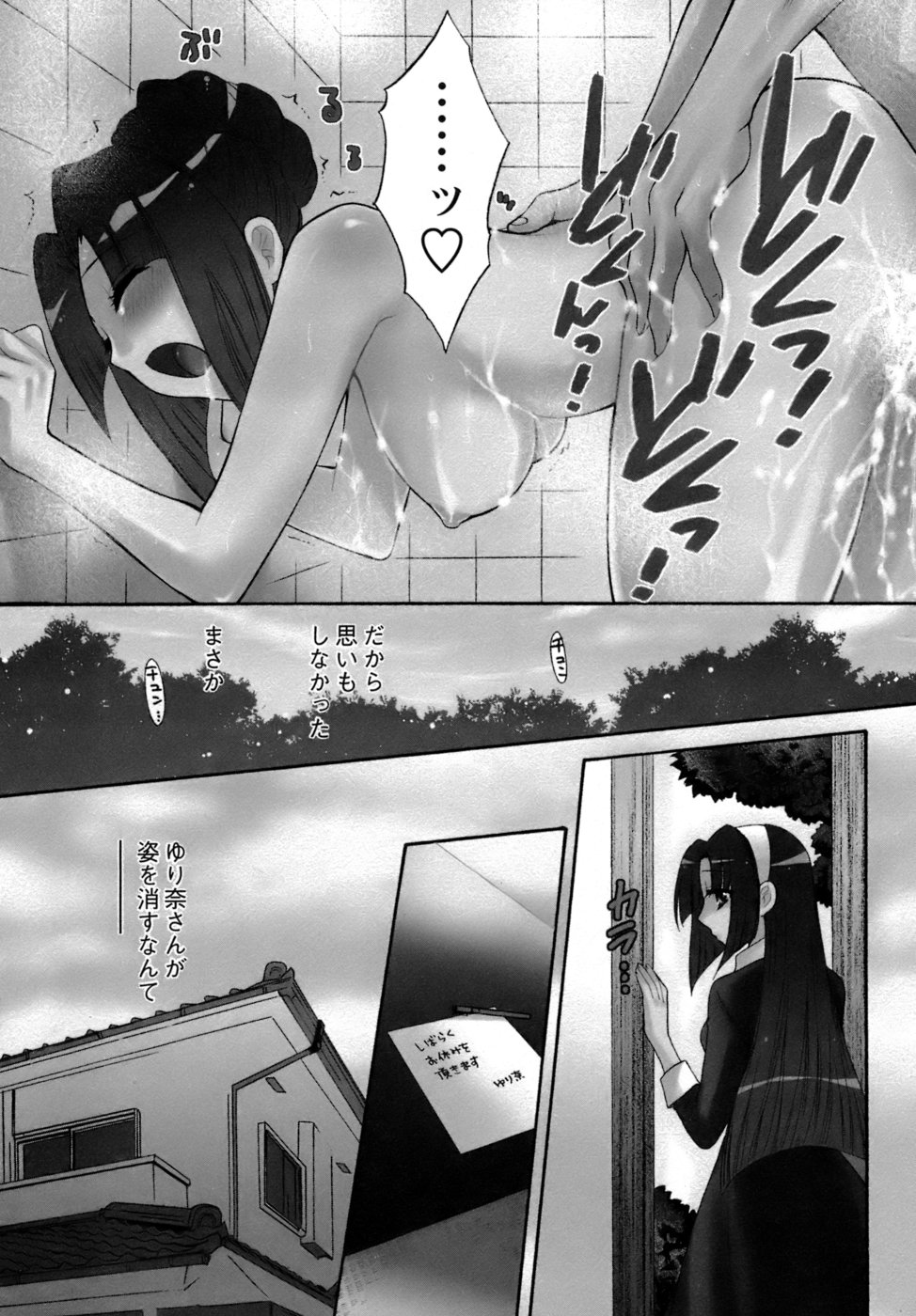 [ポン貴花田] 家政婦と暮らす100の方法