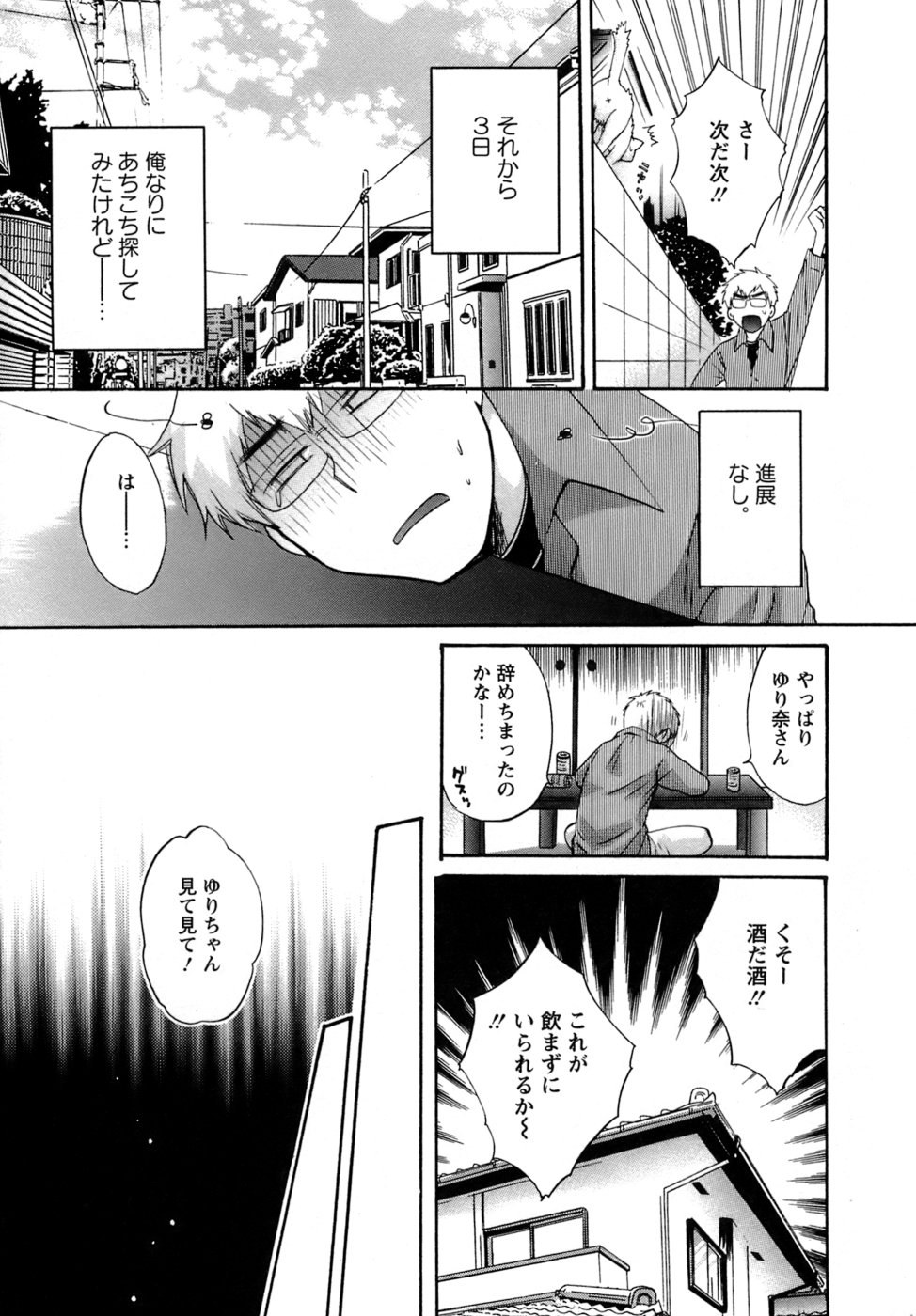 [ポン貴花田] 家政婦と暮らす100の方法