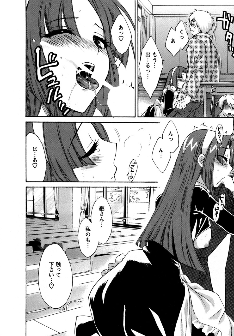 [ポン貴花田] 家政婦と暮らす100の方法