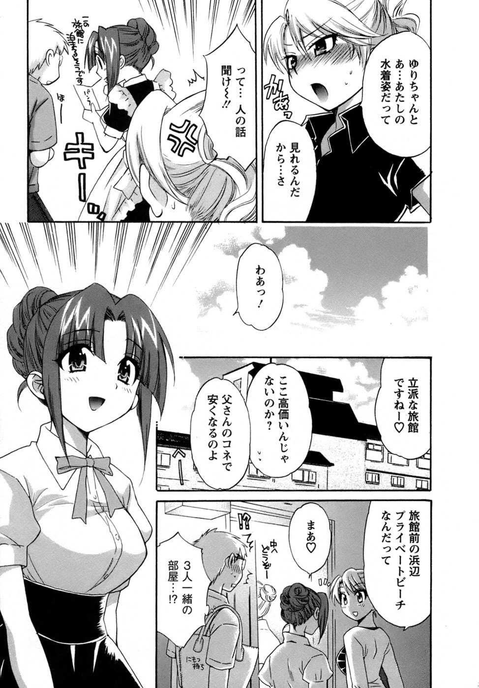 [ポン貴花田] 家政婦と暮らす100の方法