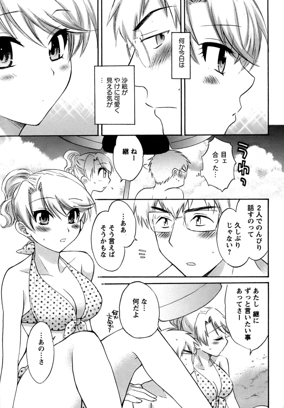 [ポン貴花田] 家政婦と暮らす100の方法