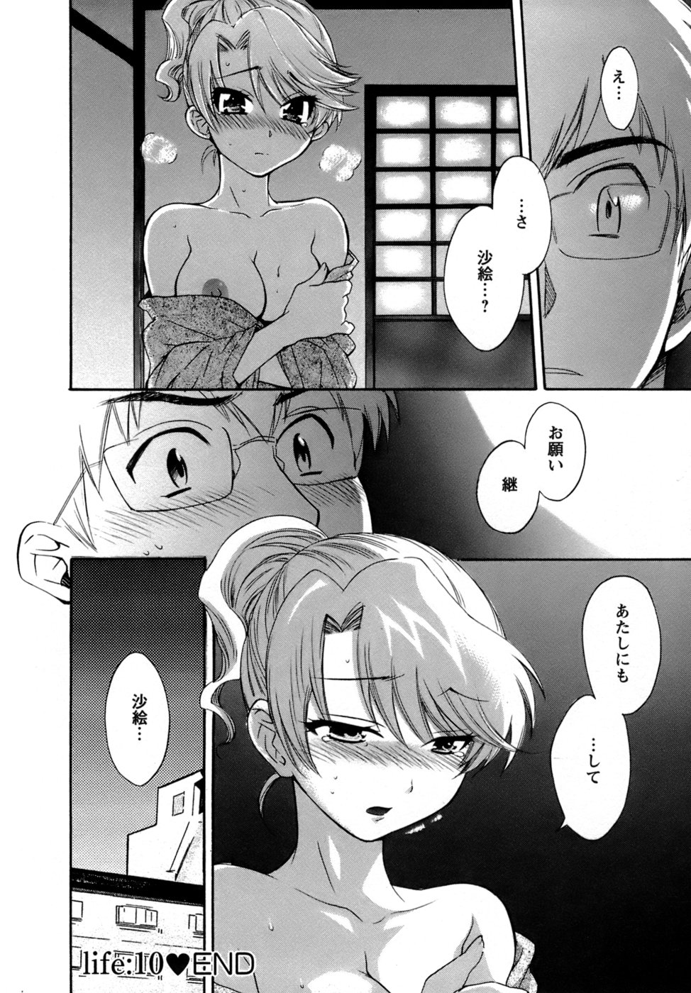 [ポン貴花田] 家政婦と暮らす100の方法