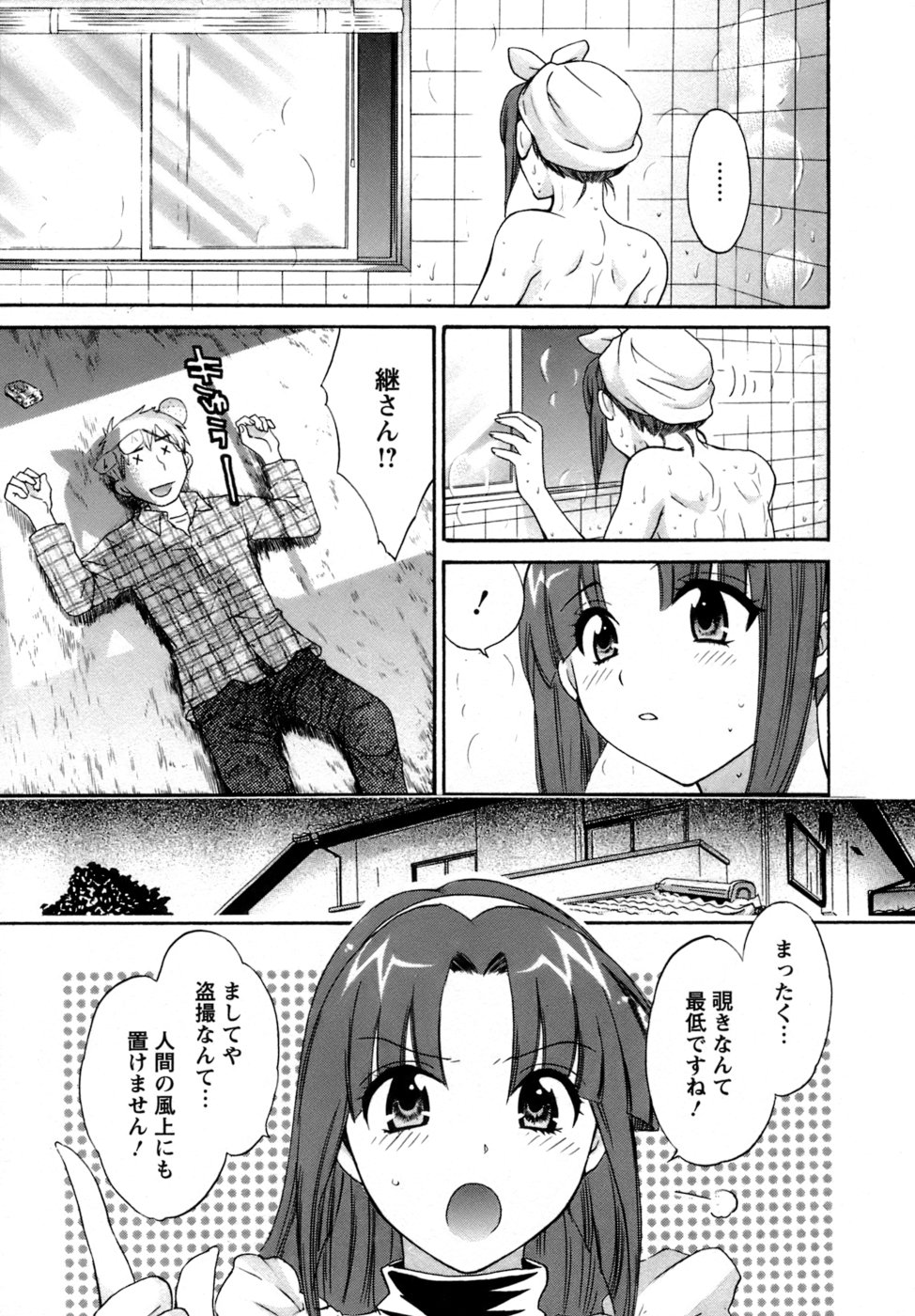 [ポン貴花田] 家政婦と暮らす100の方法