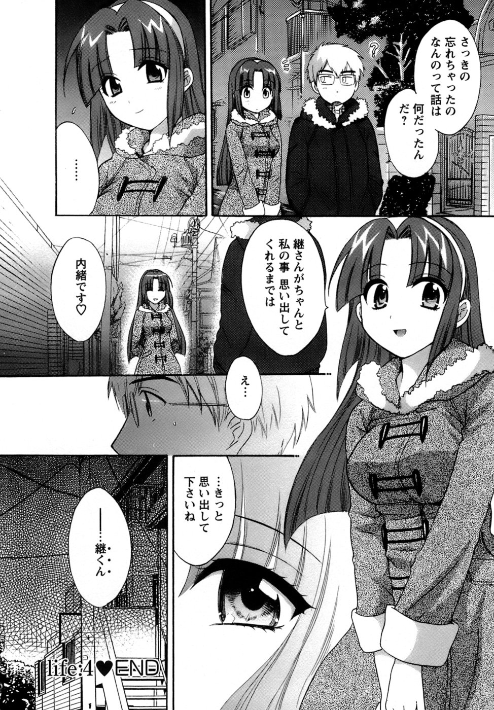 [ポン貴花田] 家政婦と暮らす100の方法
