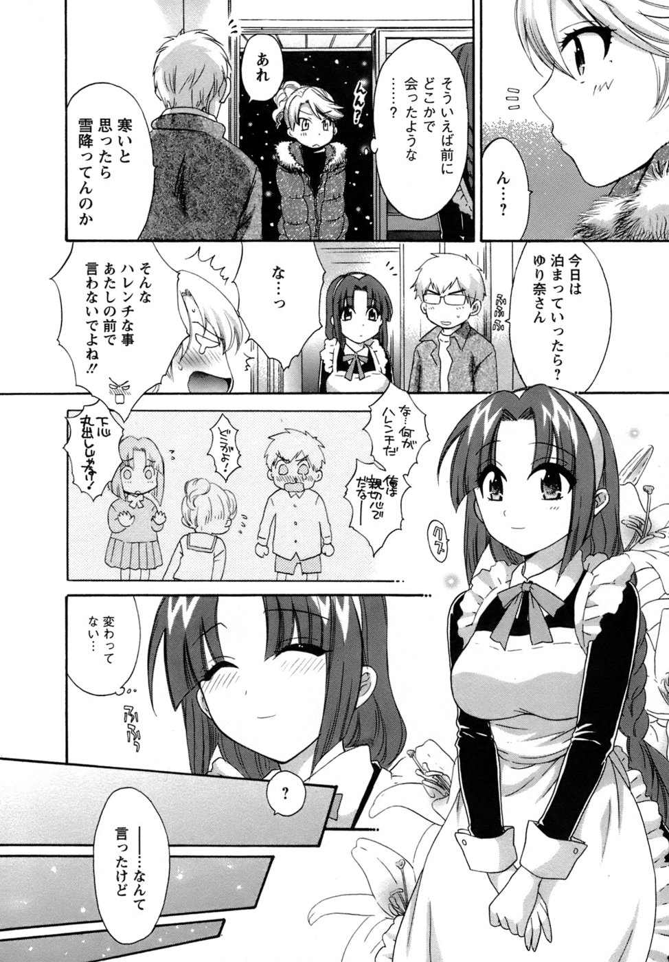 [ポン貴花田] 家政婦と暮らす100の方法