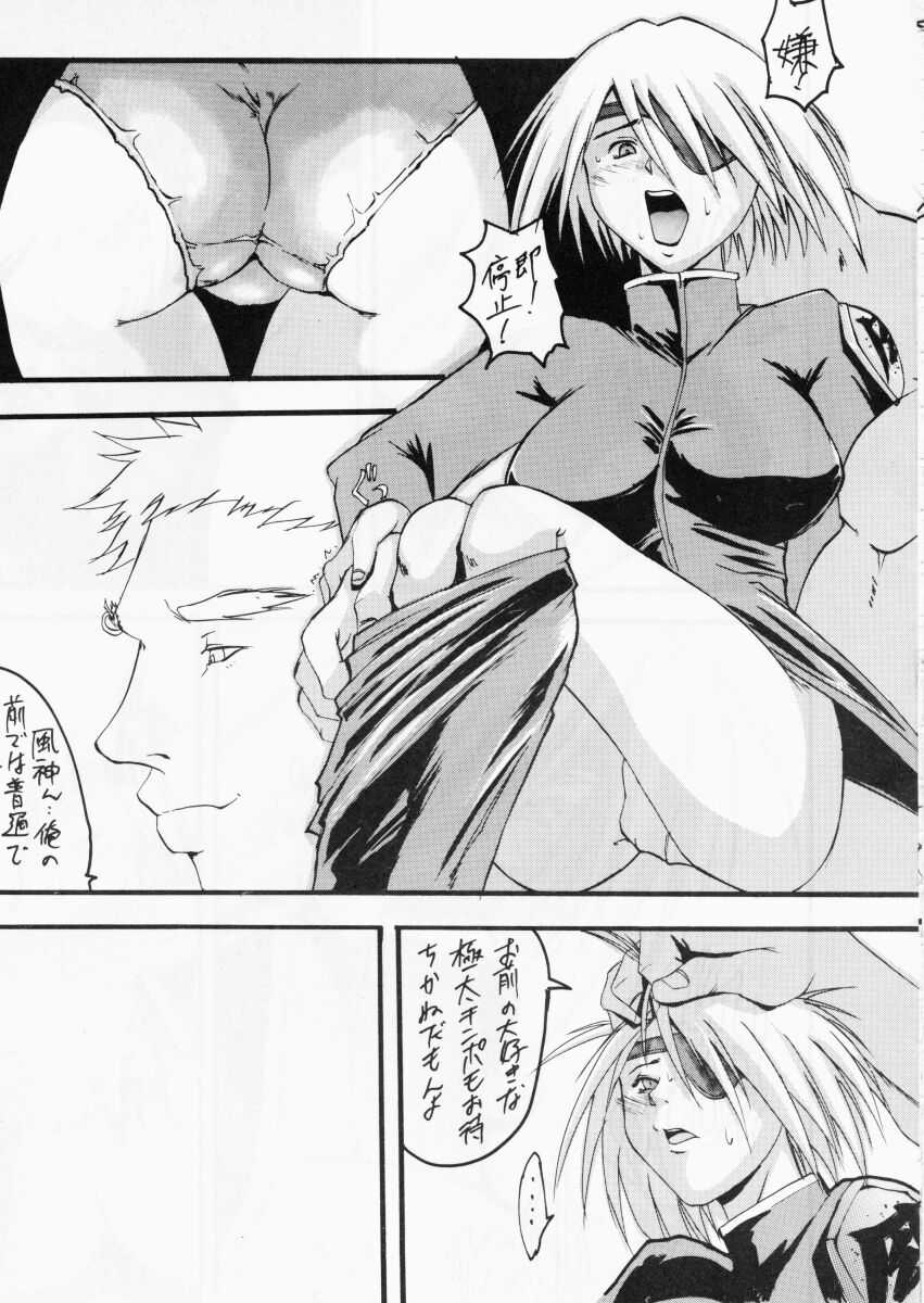 (C56) [てーるおぶにやりー (愛飢王 , WAKA)] DOKAN 6 教育的指導 (ファイナルファンタジー VIII)