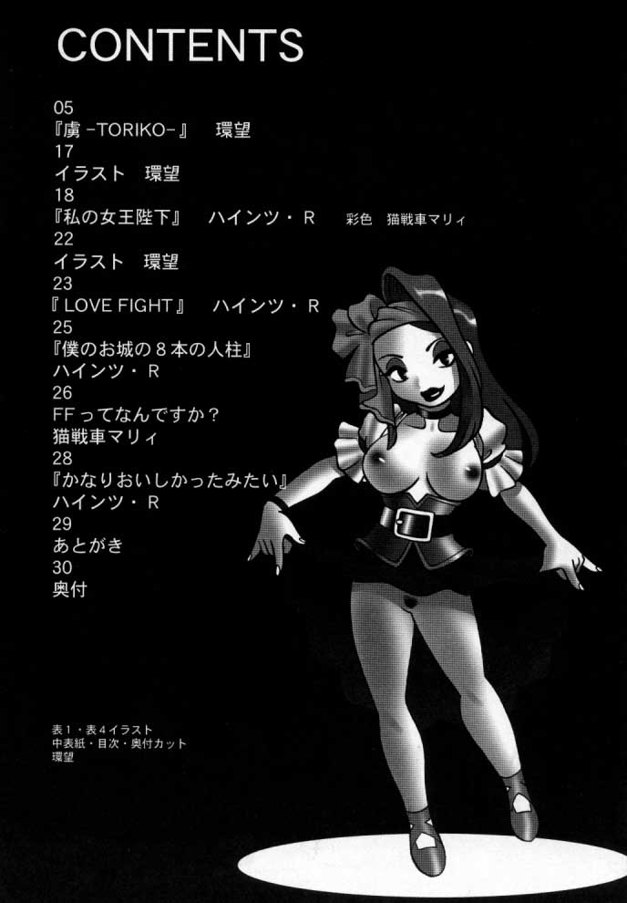 (C58) [Tamakiya (環望、ハインツ・R、猫戦車マリィ)] IX NINE (ファイナルファンタジー IX)