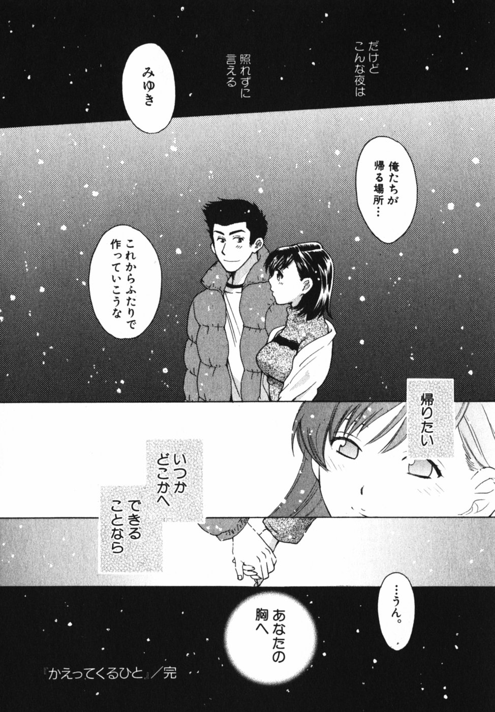 [ポン貴花田] ぴんくいろ あそーと