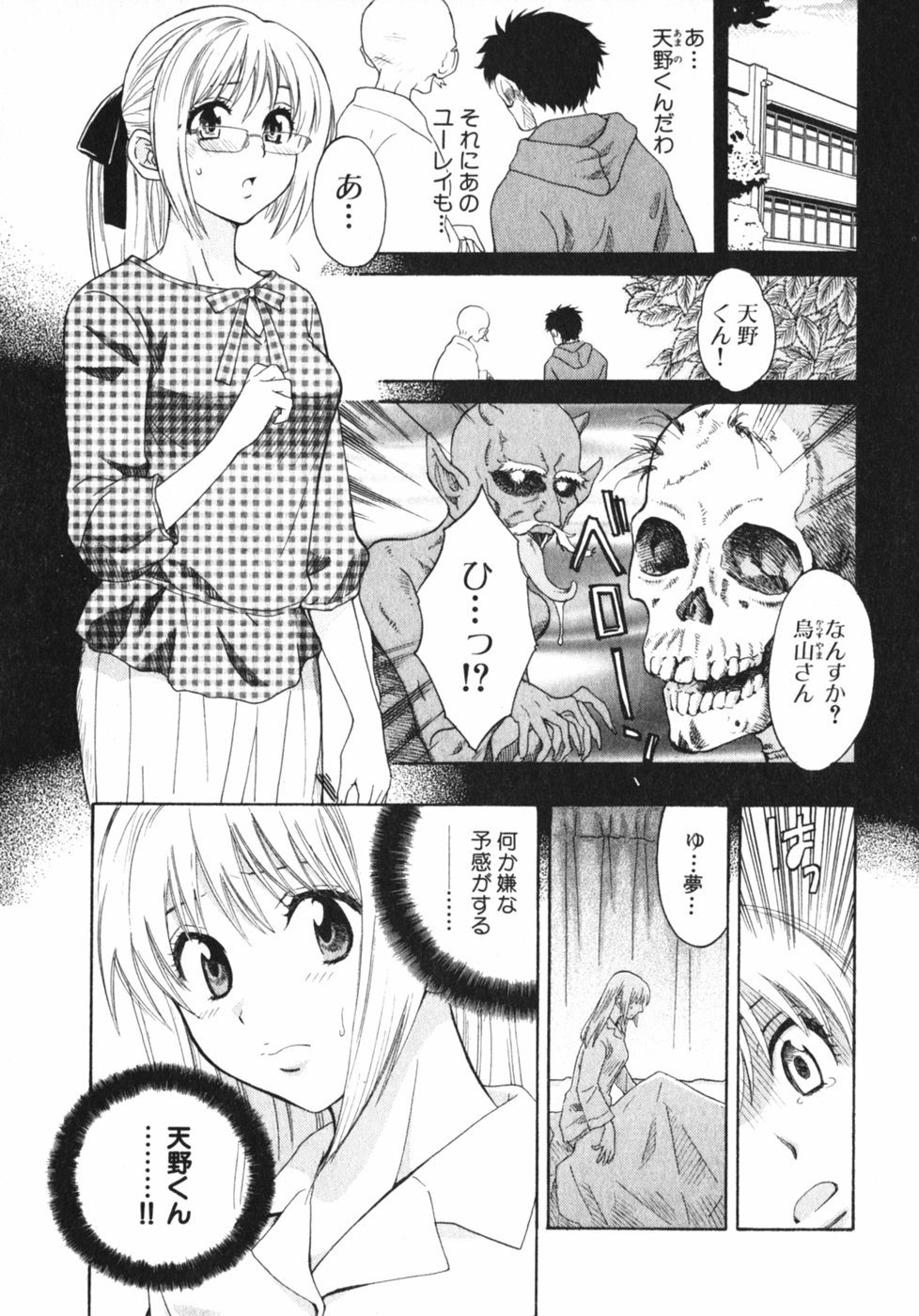 [ポン貴花田] ぴんくいろ あそーと