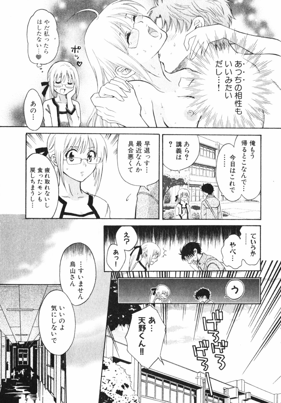 [ポン貴花田] ぴんくいろ あそーと